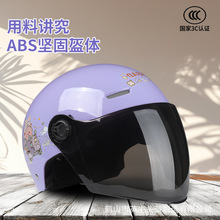 新国标3C安全认证夏季电动车半盔遮雨帽檐防男女通用轻便舒适透气