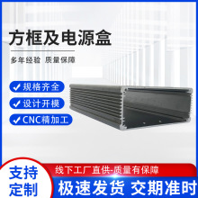 铝合金防水电源盒 铝型材车载壳体 线路板功放外壳led电源外壳