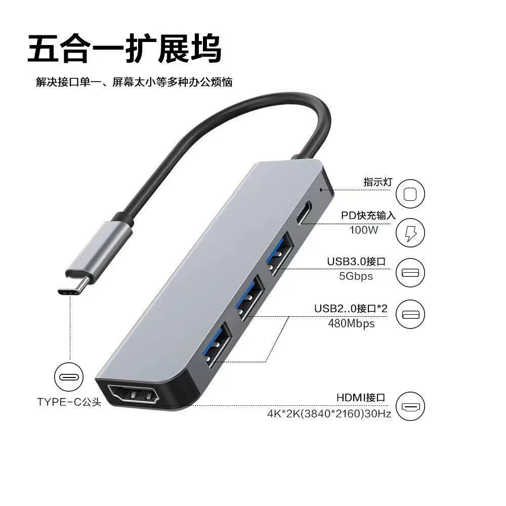 Тип-C к HDMI многофункциональная пятивходная док-станция конвертер USB3.0 расширение разветвитель HUB