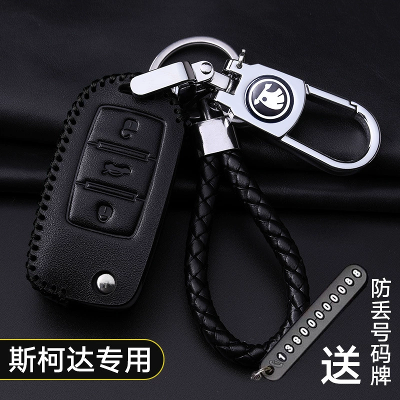 Подходит к мешку для ключей Skoda Ming Rui Xinrui Speed, Hao Rui Rui Kediak Koggk кожаный чехол для автомобиля