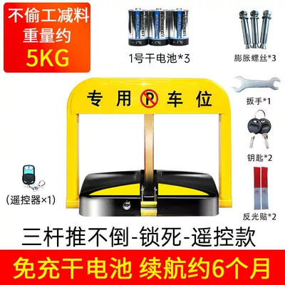 Intelligent remote control parking space ground lock electric lifting pile parking space ground lock garage lock Bluetooth automatic induction ground lock (Car lock) - m-type-1-remote-control-dry-battery