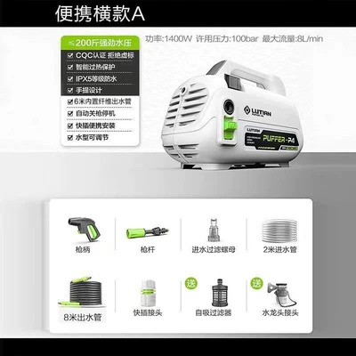 Greenfield Pufferfish Ultra-High Pressure Car Washer Household 220V Water Pump Fully Automatic Cleaning Machine Water Gun High Power Handy Gadget (Portable car washer) - flagship-genuine-quality-worry-free-pufferfish-1400w-standard-washing-version