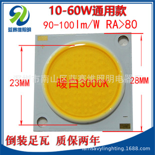 Ͷ��������Դ����10W20W30W40W50W60W���b2823COBͨ��23mm�l��