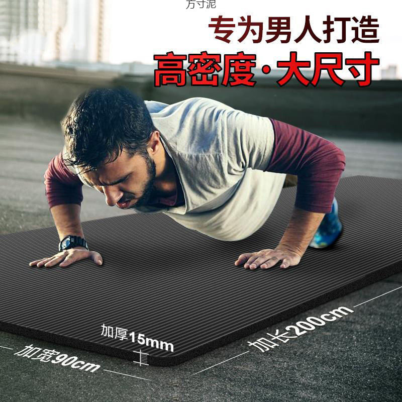 2 High-Density Men's Fitness Mats, Large Space Yoga Mats, Thickened, Widened, and Lengthened, Soundproof Sports Mats