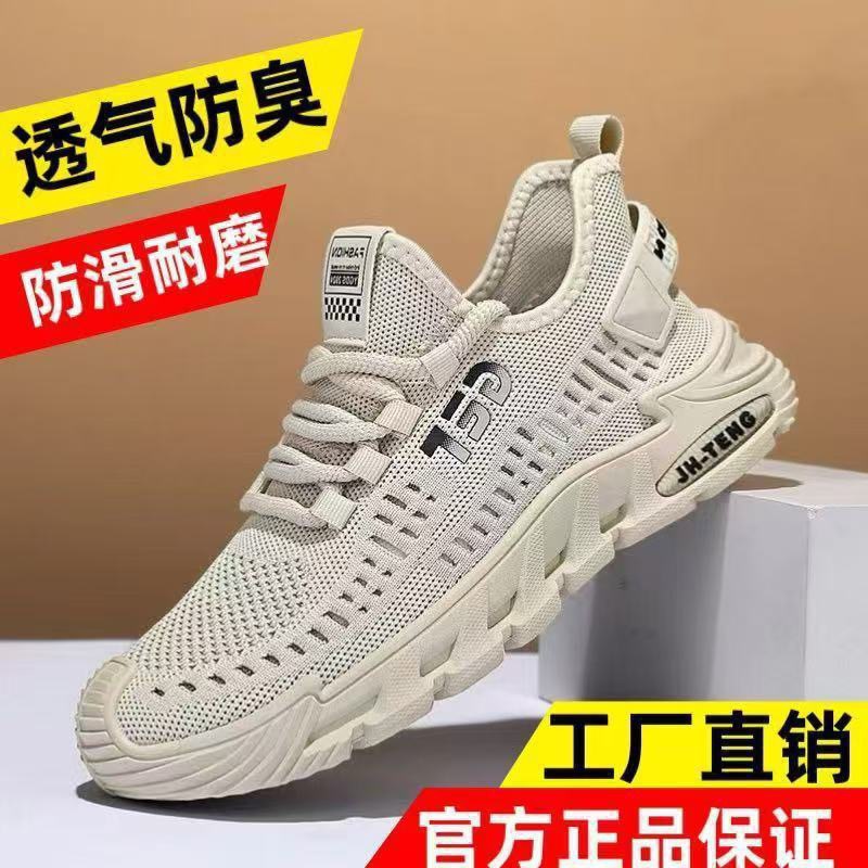 2026新款透气夏季飞织鞋男士百搭跑步运动鞋软底休闲散步男鞋代发