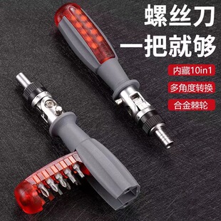Manufacturer Multi-Angle 10-in-1 Ratchet Multi-Purpose Screwdriver Head S2 Bit Industrial Grade Multi-Functional Bit Combination