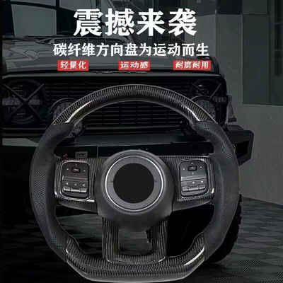Tank 300 carbon fiber steering Steering wheel