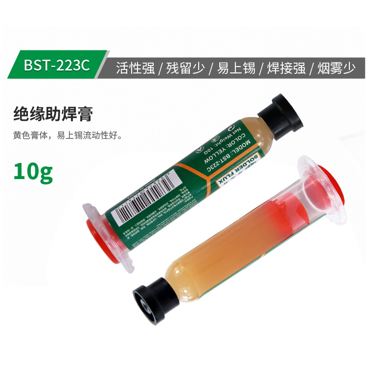 倍思特 助焊膏 無鉛環保SGS認證材料 BGA焊膏 有鉛焊錫膏松香焊油