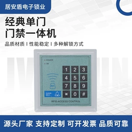 磁力锁;锁具配件;门禁机