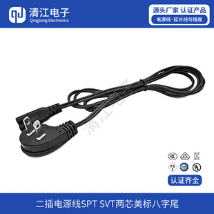 ���˶�̖�����Դ�� SPT SVT2о0.8241.31ƽ����̖�����˰���β
