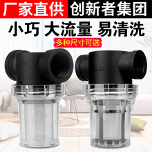 前置管道过滤器 花园管道泥沙过滤水管洗车养殖净水器塑料滤网