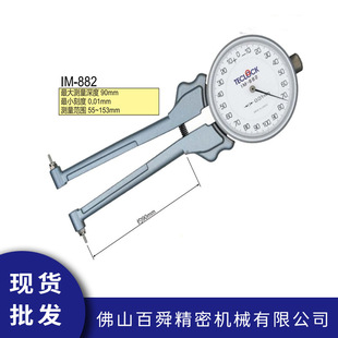 Japan TECLOCK Del inner diameter measuring inner groove measuring caliper IM-882 inner diameter measuring instrument