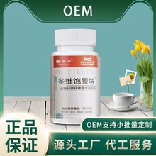 多维饱腹块60克多维钙铁锌镁魔芋蛋白片大餐嗨吃支持代发批发