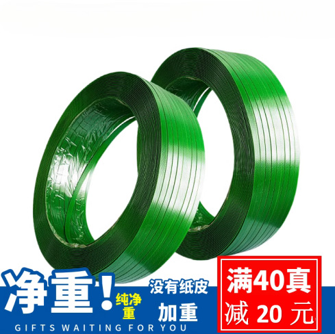 塑钢打包带1608捆绑带绿色PET手工塑料包装带塑钢带打包带