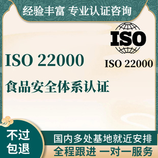 ISO 22000ʳƷ��ȫ�J�C�wϵ/ISO�S�J�C��ԃ ���I���Vһվʽ����