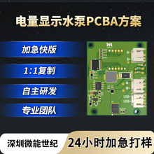 �����аlˮ�� PCBA ����������@ʾֱ��ˮ�ÿ��ư�һվʽODM����