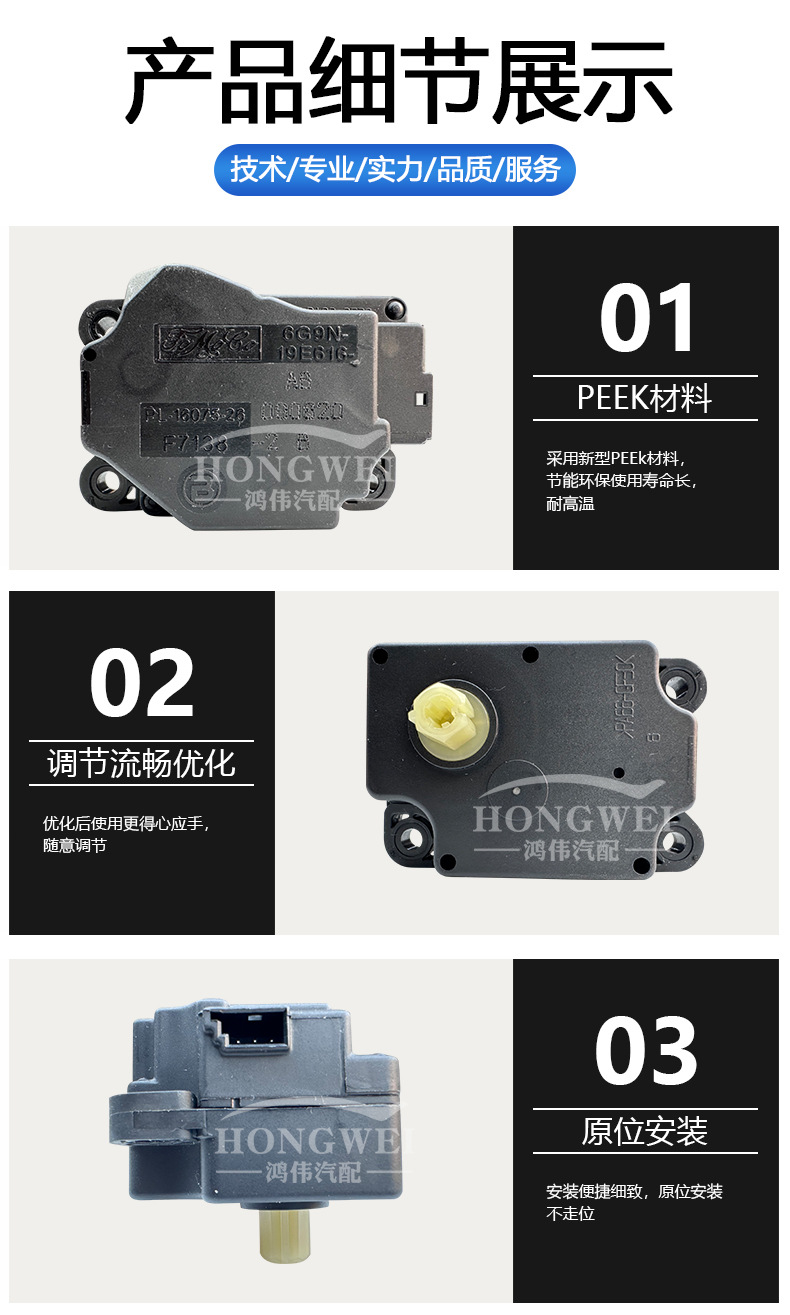 Suitable for 10 Volvo XC60 (imported) P3 air conditioning duct motor cooling and heating internal and external circulation conversion motors