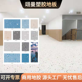 复合塑胶幼儿园学校商场早教亲子餐厅PVC地板防水防滑商用推荐