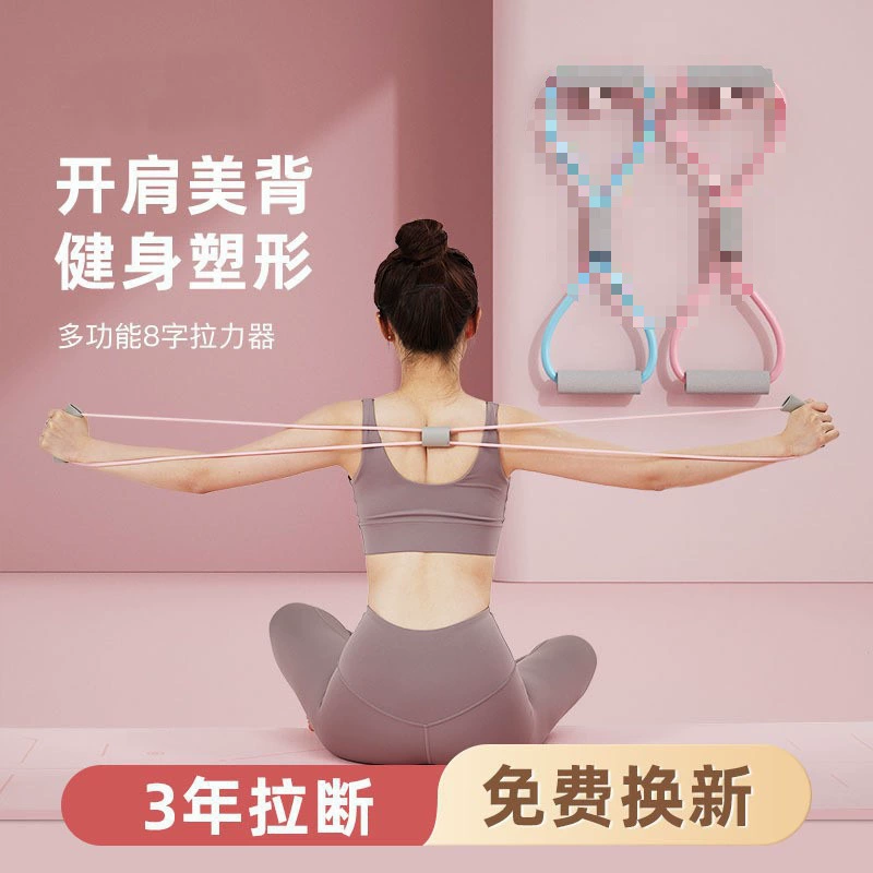 Эспандер 8-образный для плеч и рук фитнес и йога
