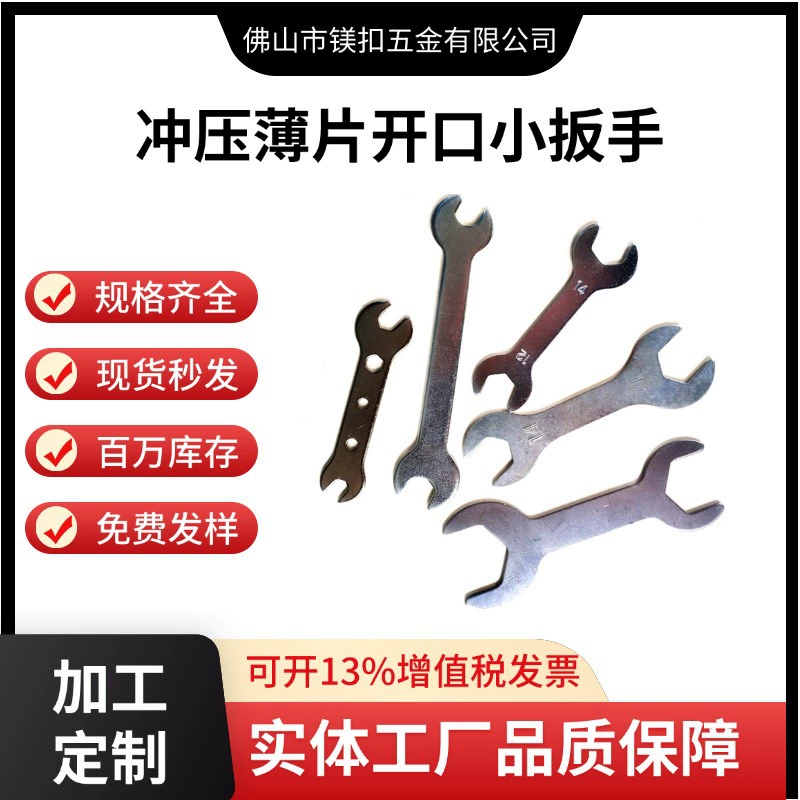 Оптовая продажа от производителя: универсальный гаечный ключ, разводной ключ, одноразовый инструмент для дома, мебельный ключ