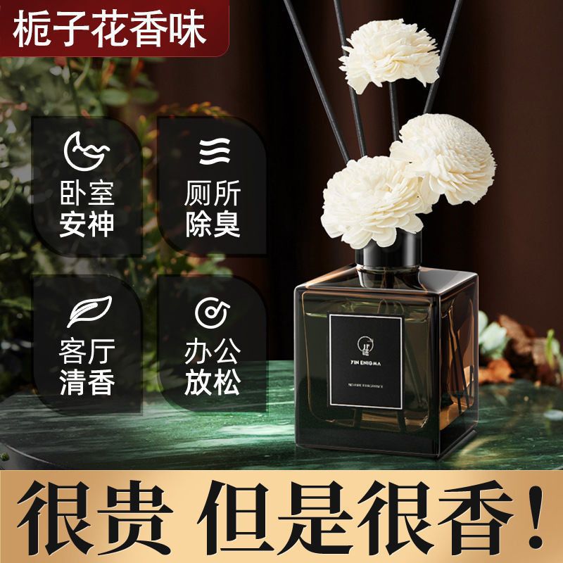 买持久内用到手留香新人天然一酒店卧室家用香薰室内一赠