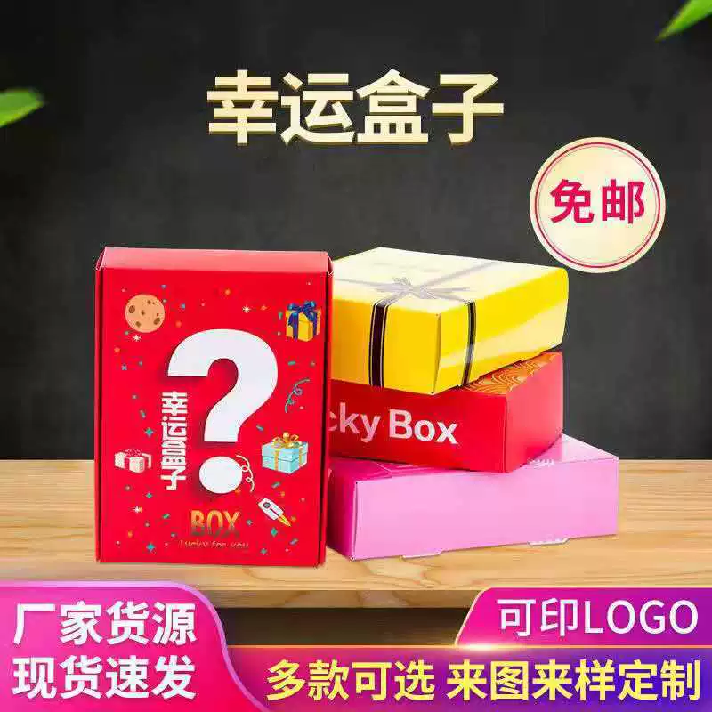 Канцелярские товары Слепая Коробка самолет коробка пустая коробка игрушка счастливый Экспресс школа детский день подарок мультфильм сюрприз коробка