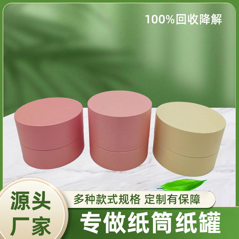 厂家直供圆筒纸罐烫金浮雕+立体压纹，包装美学典礼盒立体浮雕