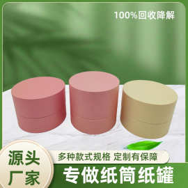厂家直供圆筒纸罐烫金浮雕+立体压纹，包装美学典礼盒立体浮雕