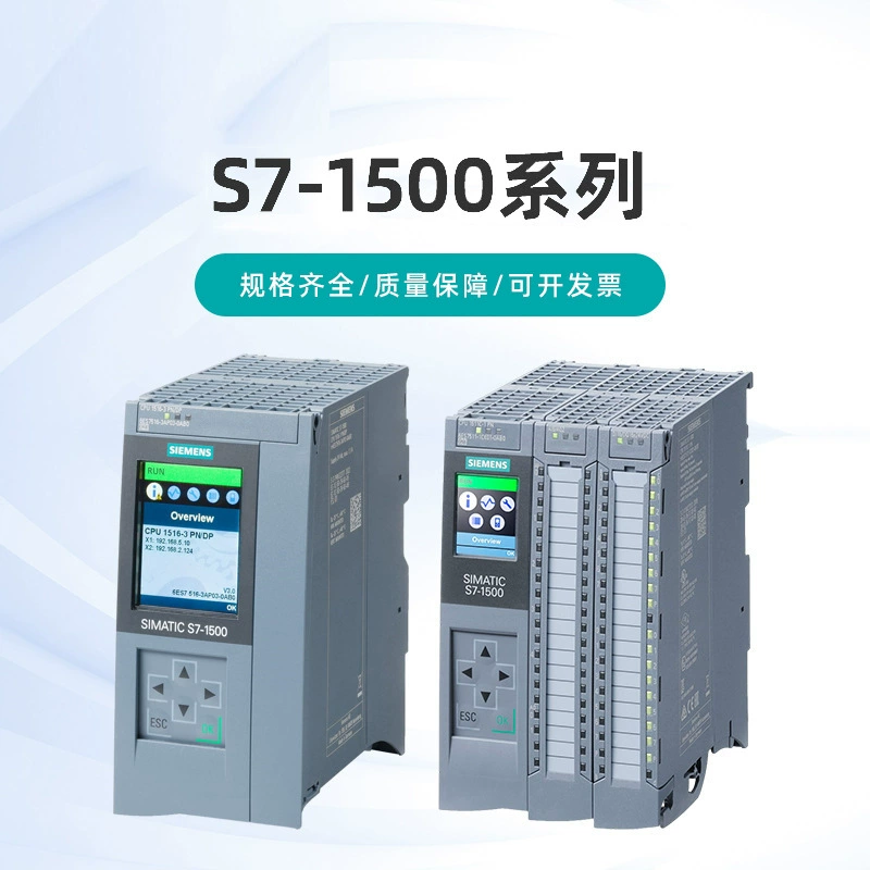 Модуль резервирования Siemens/PLC серии S7-1500, аналоговый входной модуль 6ES75, цифровой выходной модуль