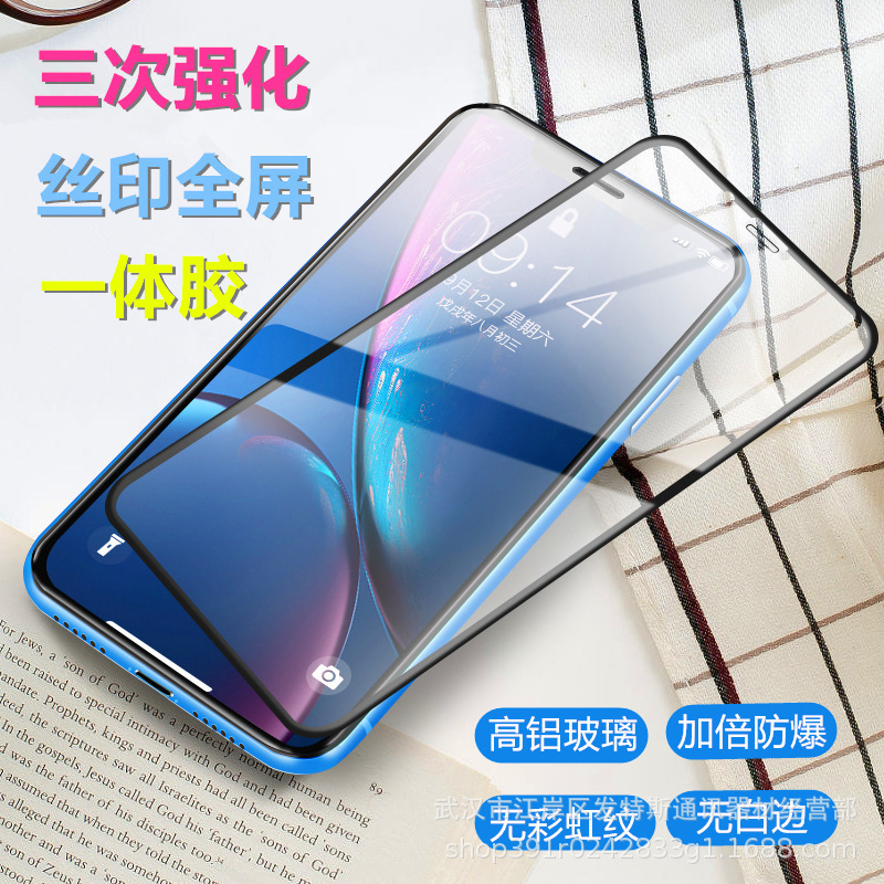Lixin Is Suitable for Apple 16Pro iPhone Apple 14Promax 12 High Aluminum Full Screen Brand Tempered Film Lixin Is Suitable for Apple 16Pro iPhone Apple 14Promax 12 High Aluminum Full Screen Brand Tempered Film