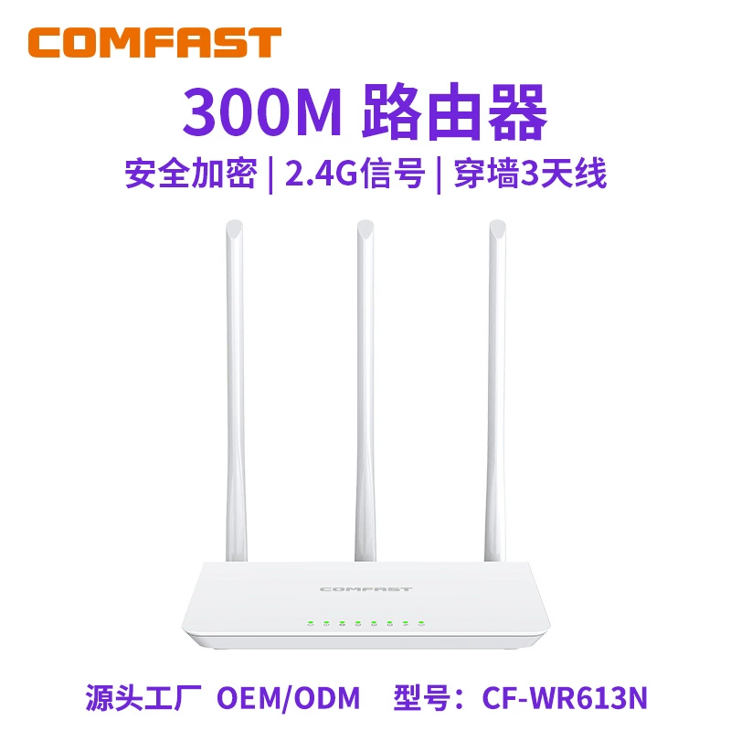 COMFAST CF-WR613N V1 беспроводной маршрутизатор производитель высокой скорости 300M широкополосный Wi-Fi через стену router