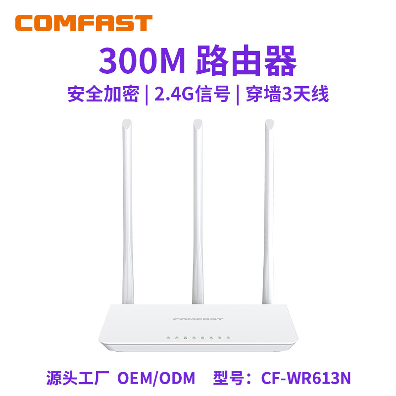 Comfast Cf-Wr613N V1 Wireless Router Manufacturer 300 Megabit Router Wifi Router for Home Use Comfast Cf-Wr613N V1 Wireless Router Manufacturer 300 Megabit Router Wifi Router for Home Use