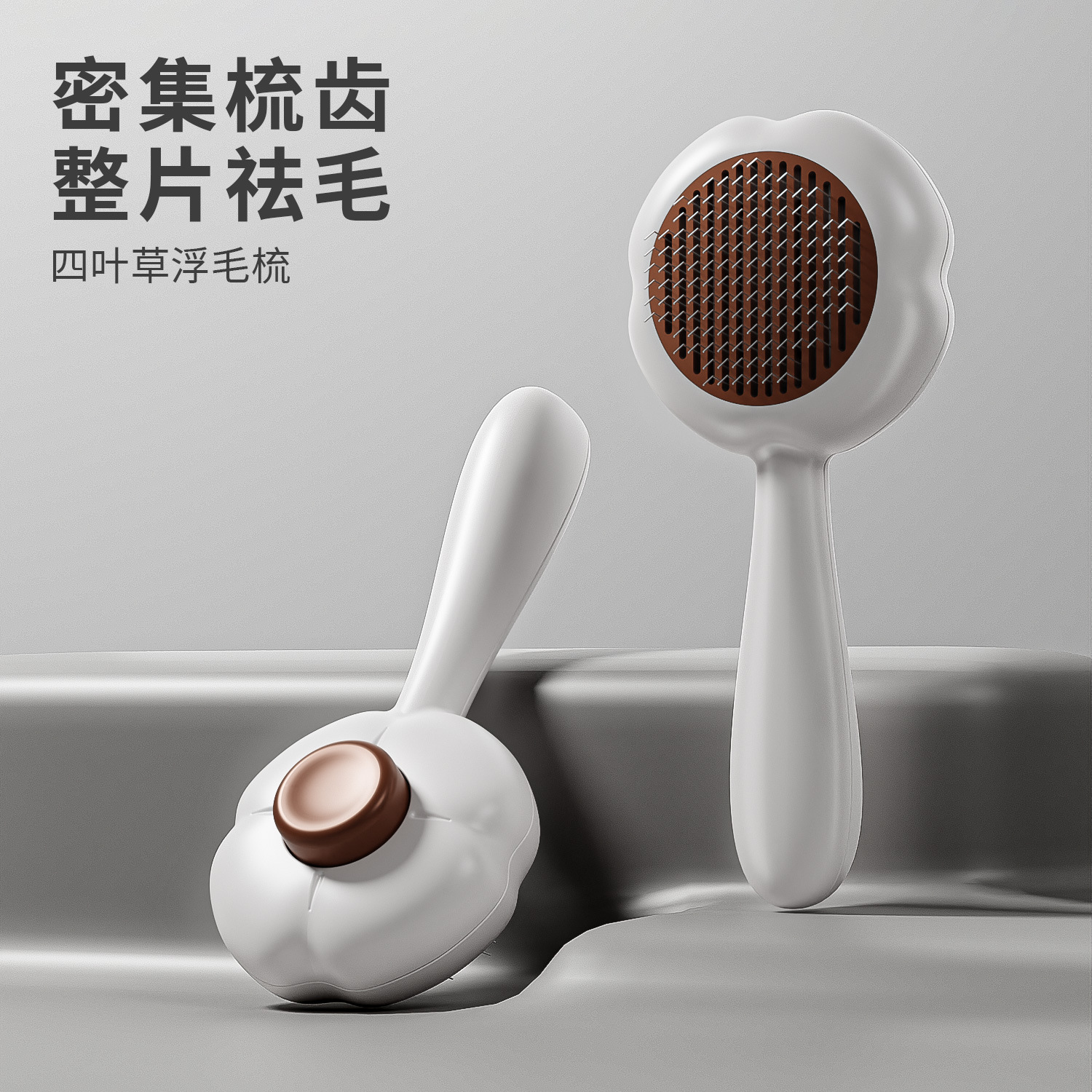 Pipitao original peine de trébol de cuatro hojas autolimpiante peine especial para gatos peine para peine de aguja de pelo flotante cepillo de limpieza de masaje