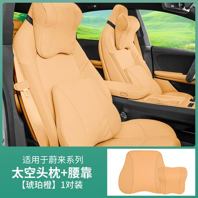Headrest: Interior Decoration Supplies - space-headrest-lumbar-support-amber-orange