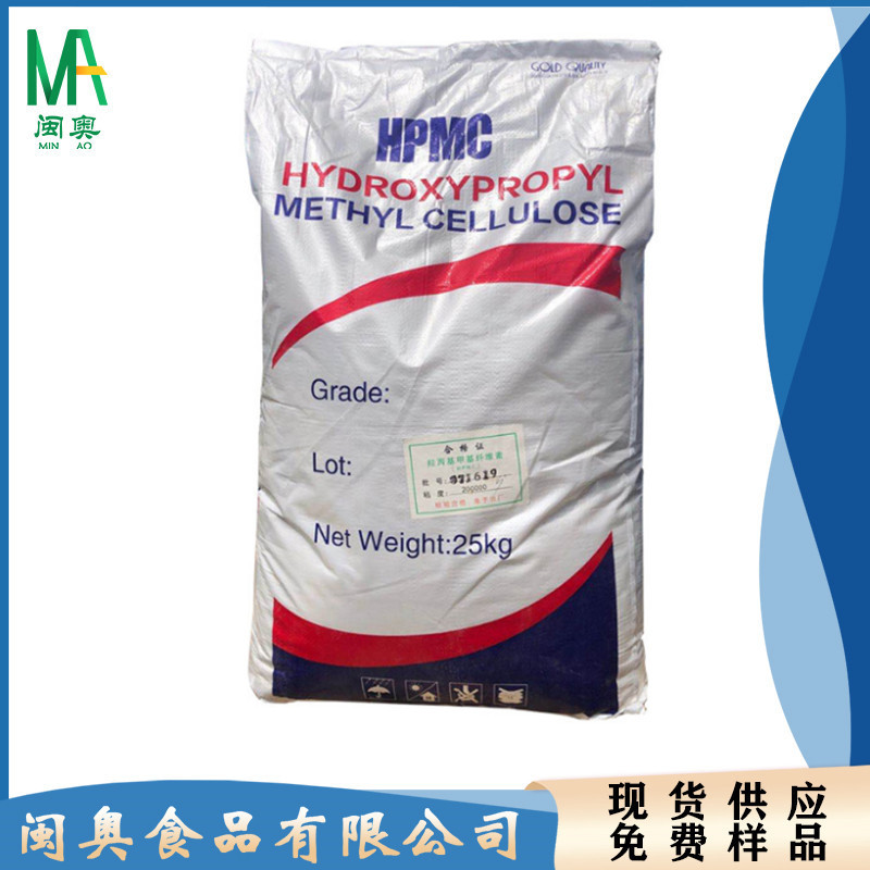 现货供应 羧甲基甲基纤维素 hpmc食品级增稠剂高粘度保水砂浆现货