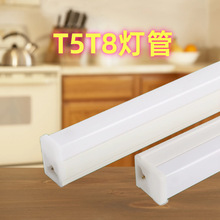 t5 t8一体化灯管办公室全塑支架灯家用节能光管全套led灯管批发