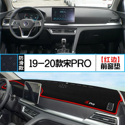 Suitable for Byd Song Pro Modified Dmi Center Console Light-Proof Mat, Heat-Insulating Car Modification Accessories Mat, Sun Protection (Günəş əleyhinə siperlik) - 1920-song-pro-front-window-mat-red-edge
