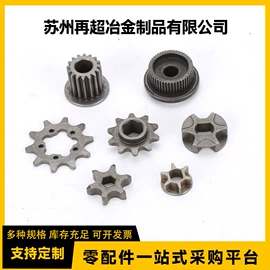 粉末冶金;齿轮