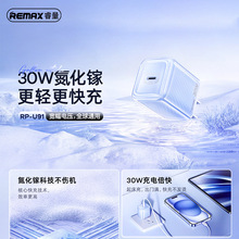 REMAX晶彩 30W氮化镓单C多兼容快充头 中规英规手机充电头 充电器
