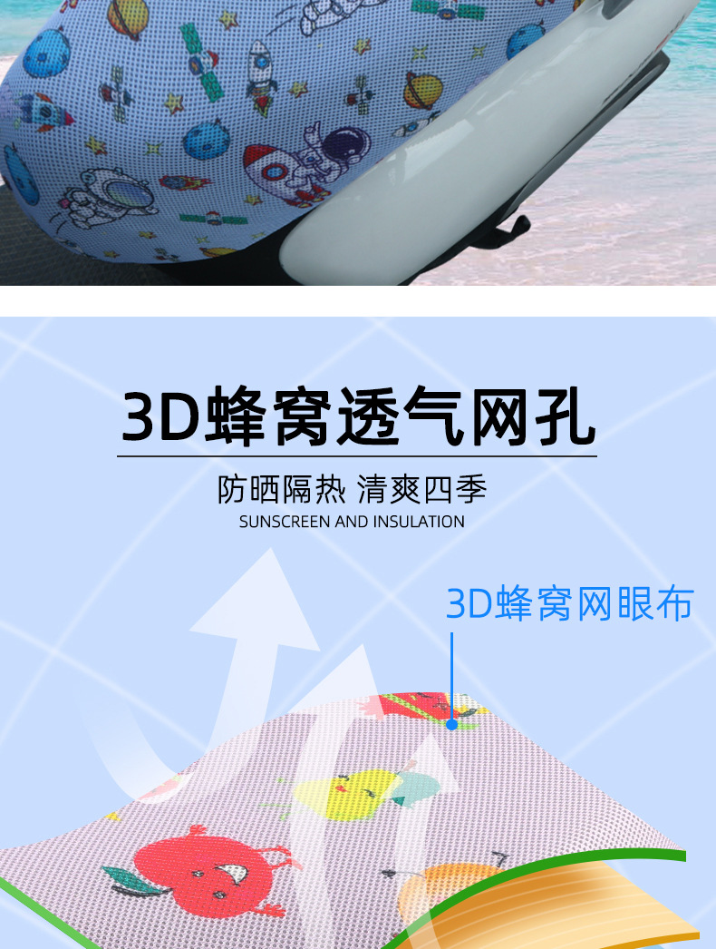 Motorcycle seat cover breathable 3D honeycomb mesh electric car seat cover universal backrest combination heat insulation seat cover