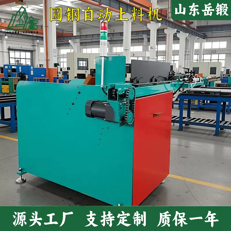 岳锻圆钢自动供料机旋锻机适用上料节奏匹配提升加工一致性