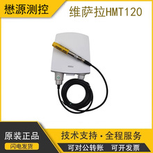 原装正品 芬兰VAISALA维萨拉 HMT120 温湿度变送器 带显示