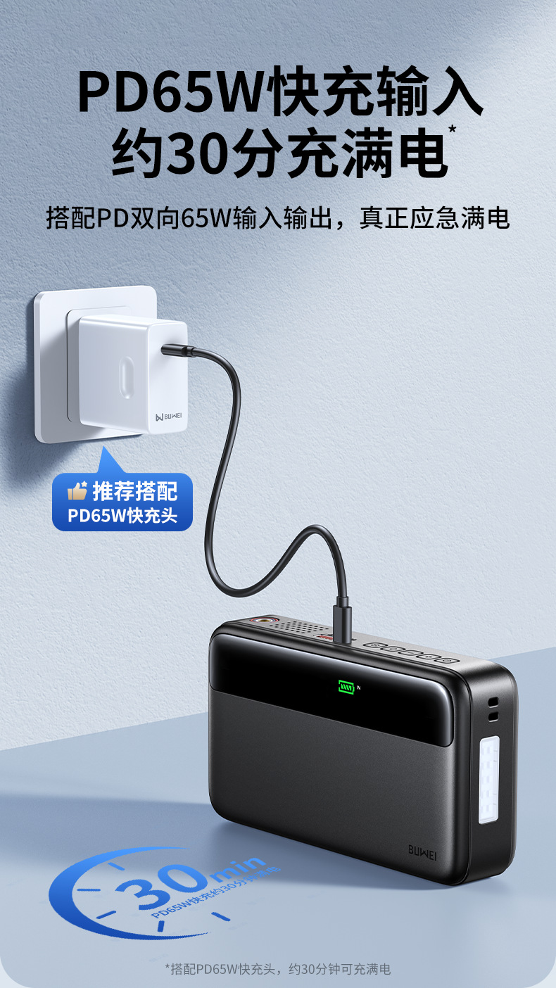 [N33] Buwei Car Emergency Starting Power Supply and Air Pump All-In-One Multifunctional Portable Power Bank