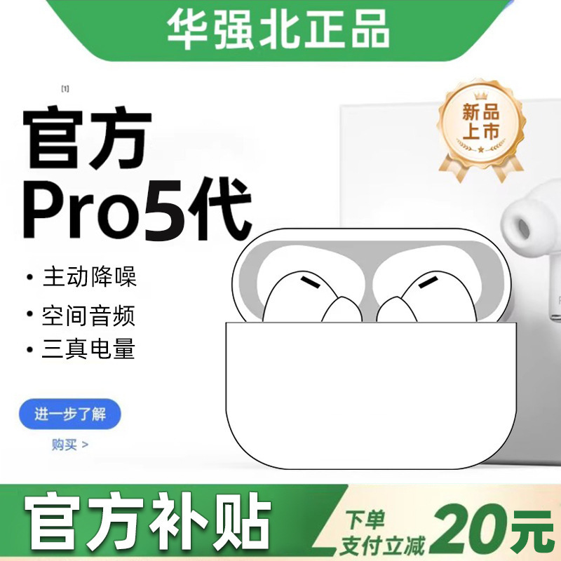 Top-of-the-line wireless Bluetooth earphones from Huaqiangbei with noise cancellation and ultra-long battery life, complete set configuration