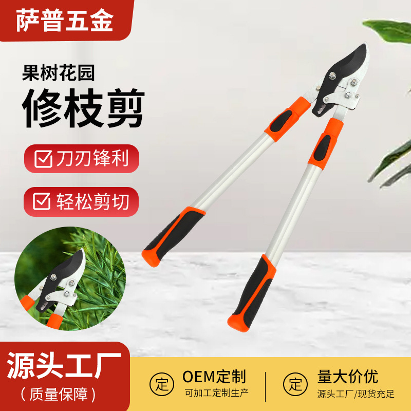 园林修枝剪园艺剪刀家用强力省力多用途剪子果园果树果枝剪批发