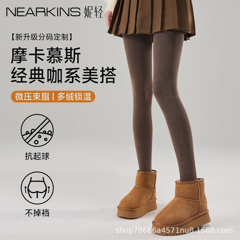 Brown Leggings for Women, Spring & Fall Style, Velvet, Thickeneded, Anti-Pilling, Micro-Pressure Slimming Look Stockings, Maillard Coffee Color Pantyhose