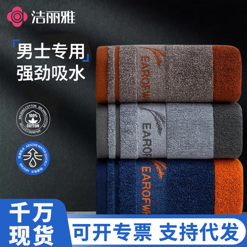 Jialiya Towel Xinjiang Pure Cotton Face Wash Household Adult Men and Women Pure Cotton Soft Absorbent Bath Men 231266