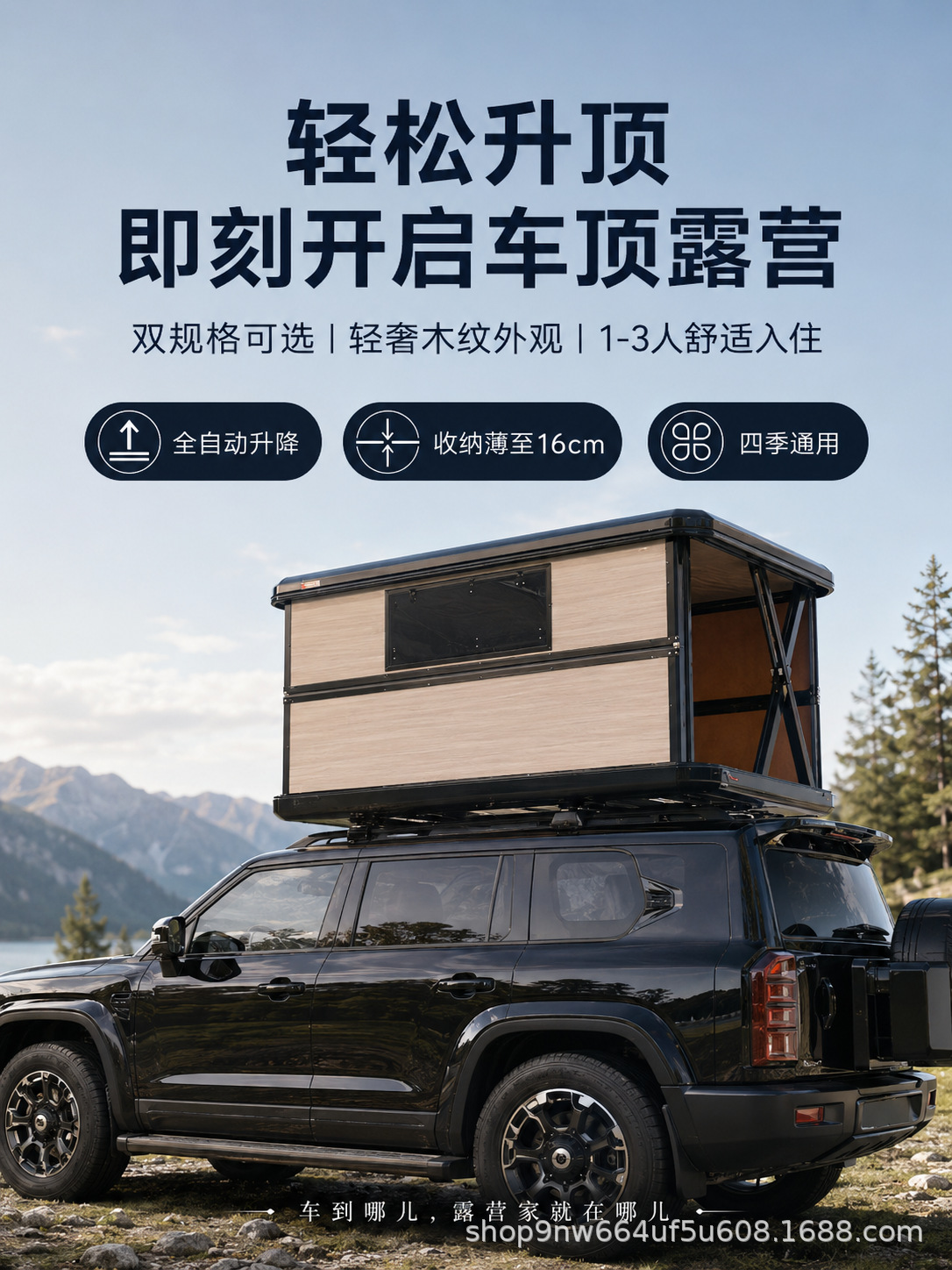 Electric Fully Automatic Roof Tent with Remote Control, Hard Shell, Solar-Powered, Foldable, Outdoor Car Sleeping Pod for SUV Travel