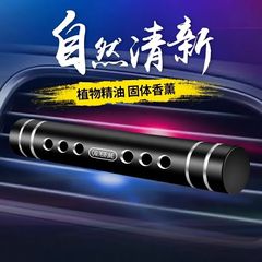車のアロマの車内のエアコンの噴出口の香膏の車は異臭を除いて持続的なアロマを取り除いて装飾品の自動車の香水を挟みます。