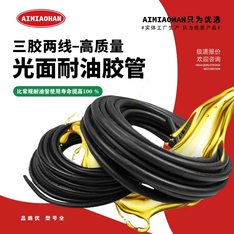 低压夹布耐油输油管 光面夹线压力橡胶管 NBR丁腈橡胶软管回油管